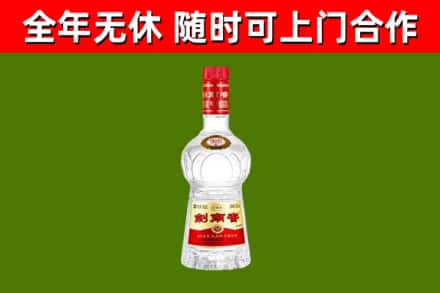 五台县烟酒回收剑南春水晶剑2.jpg