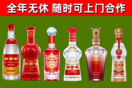 五台县回收剑南春酒