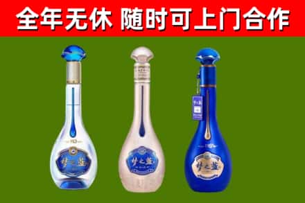 五台县烟酒回收梦之蓝系列.jpg