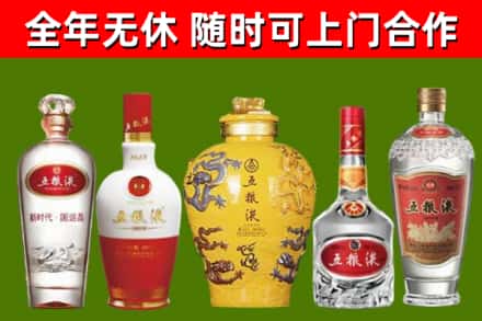 五台县回收五粮液酒