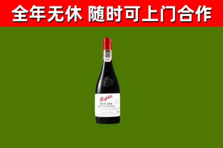 五台县烟酒回收奔富红酒.jpg